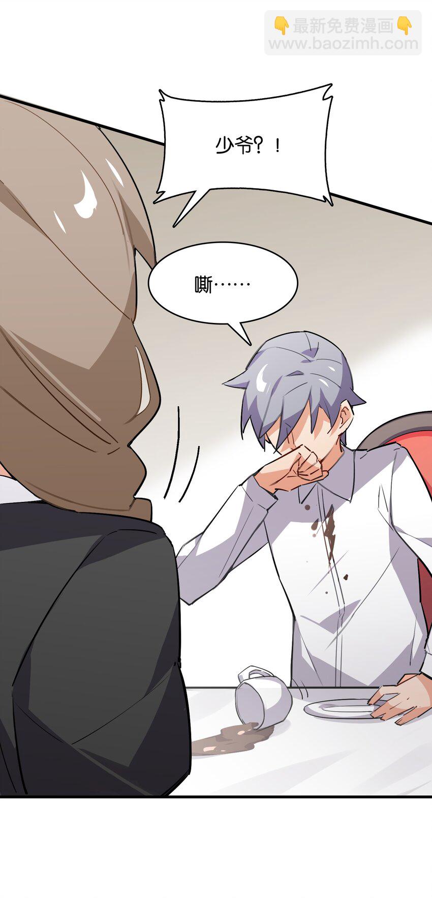 038 月光下的茧中少女(1/2)-第40话