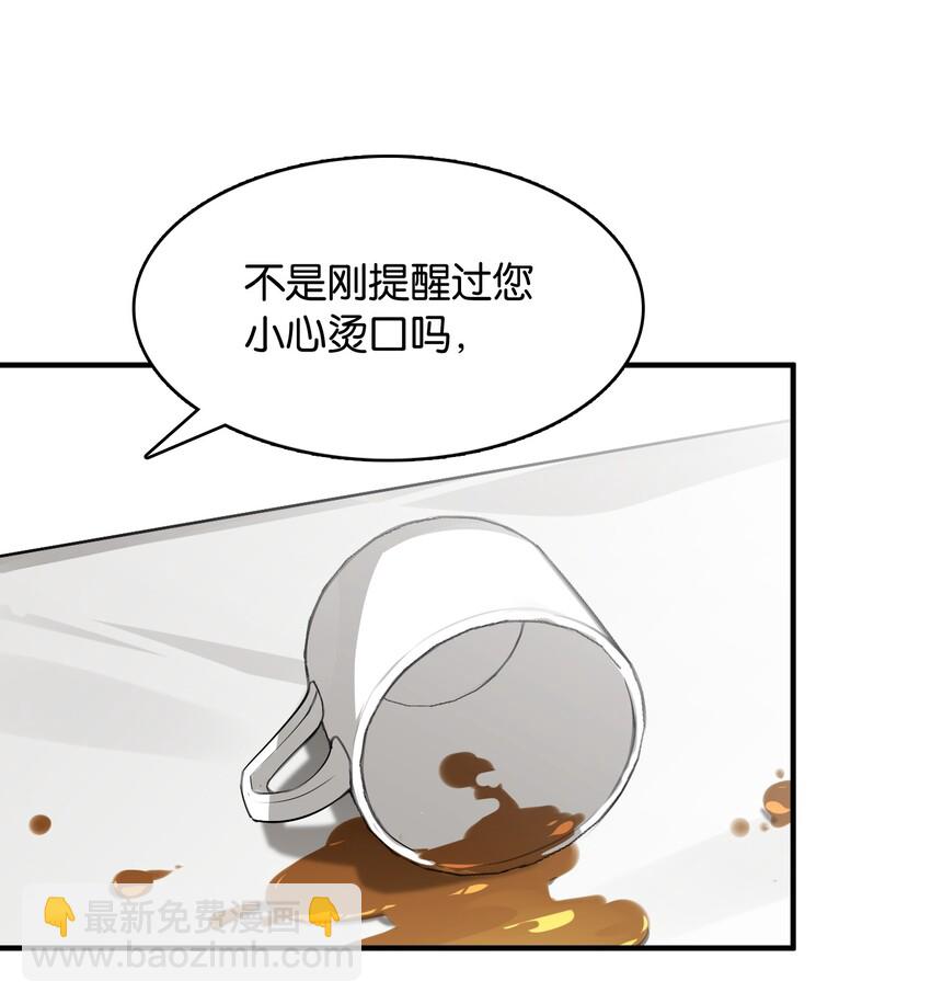 038 月光下的茧中少女(1/2)-第40话