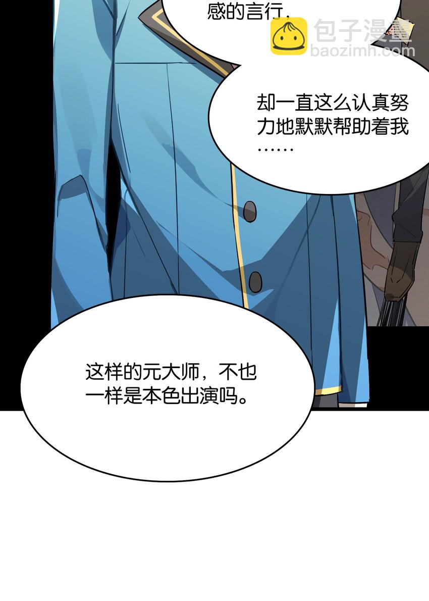 040 聚光灯下的演出(1/2)-第42话