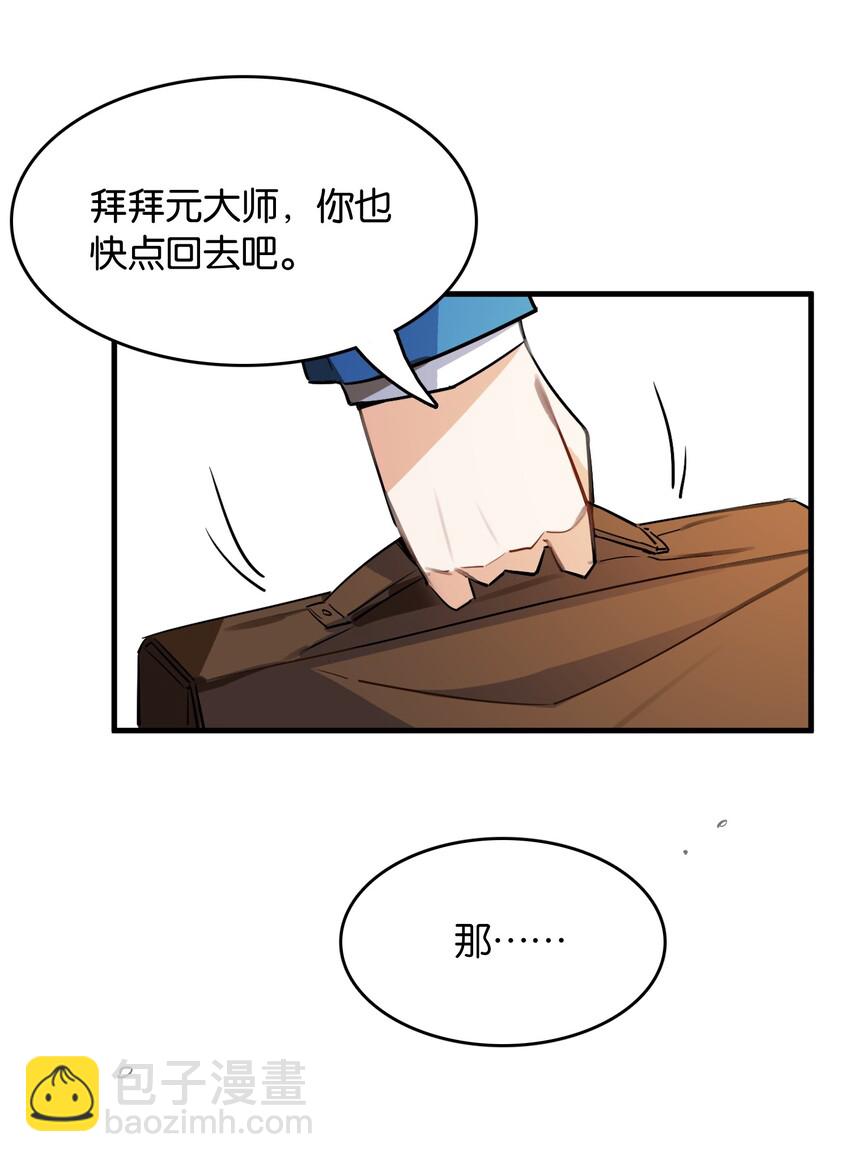 040 聚光灯下的演出(1/2)-第42话