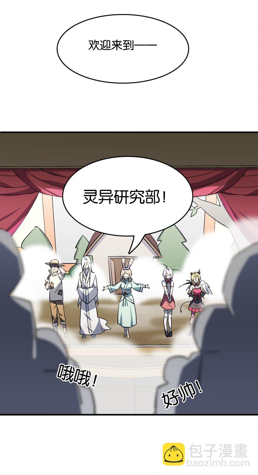 040 聚光灯下的演出(1/2)-第42话