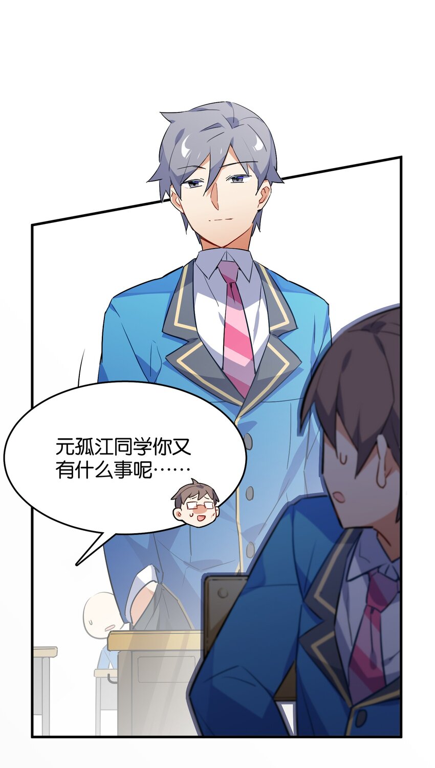 042 纸书心事(1/2)-第44话