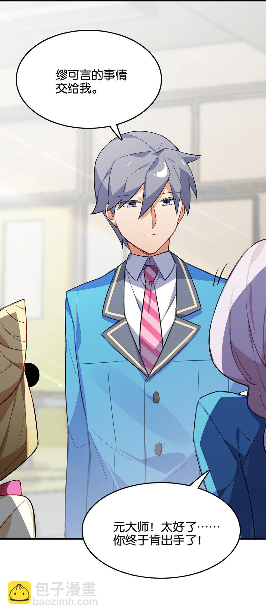 042 纸书心事(1/2)-第44话