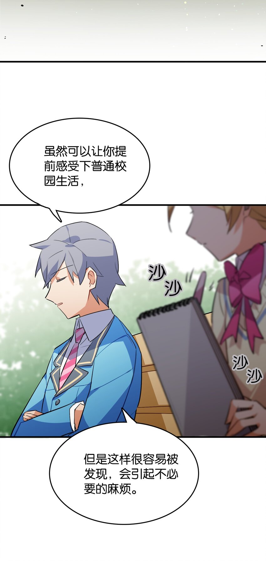 042 纸书心事(1/2)-第44话