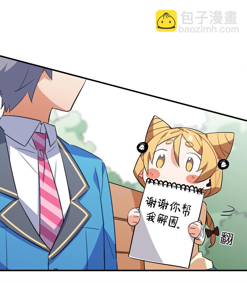 042 纸书心事(1/2)-第44话