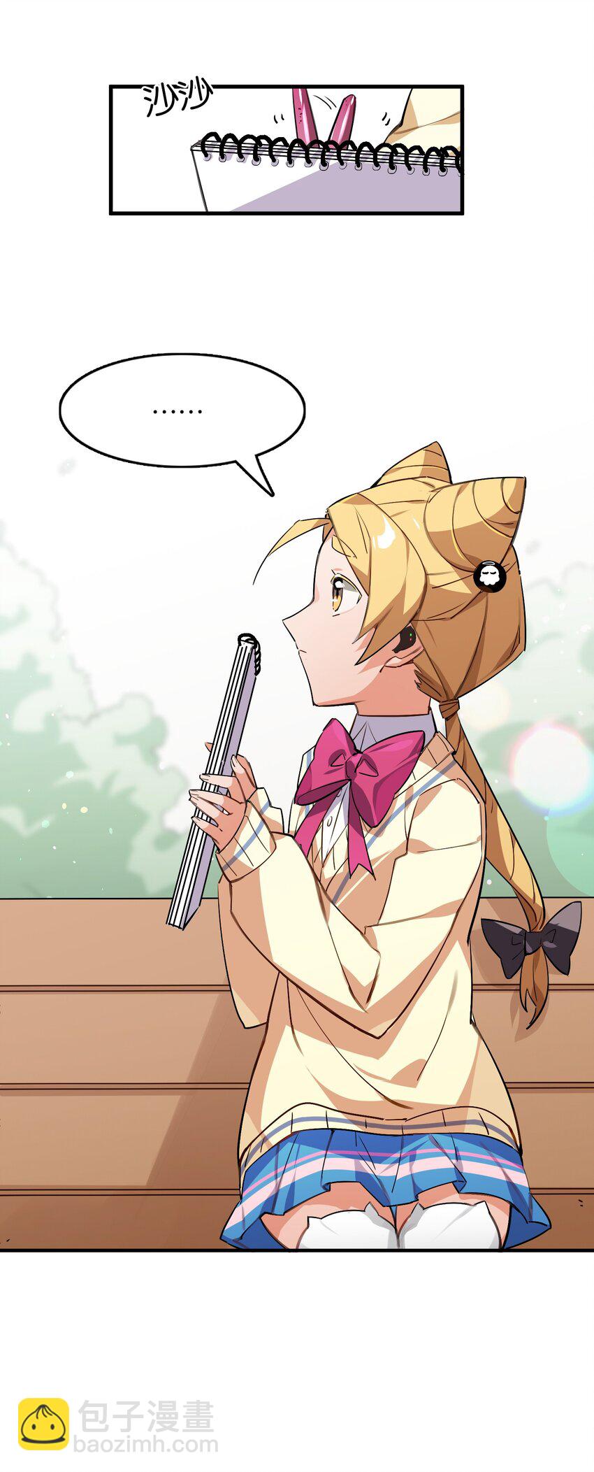 042 纸书心事(1/2)-第44话