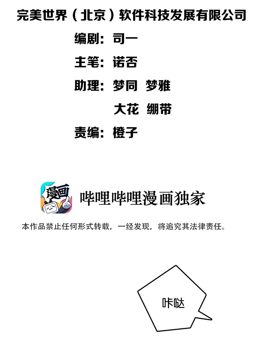 044 夜月与冰花(1/2)-第46话