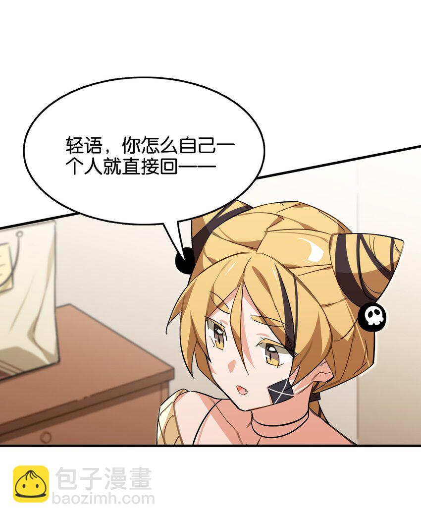 044 夜月与冰花(1/2)-第46话