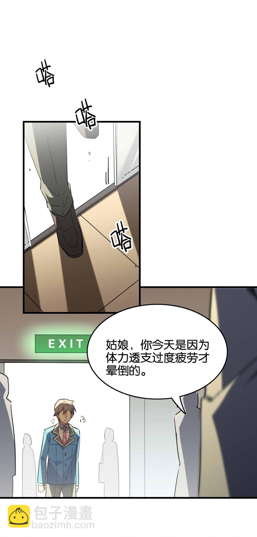 044 夜月与冰花(1/2)-第46话