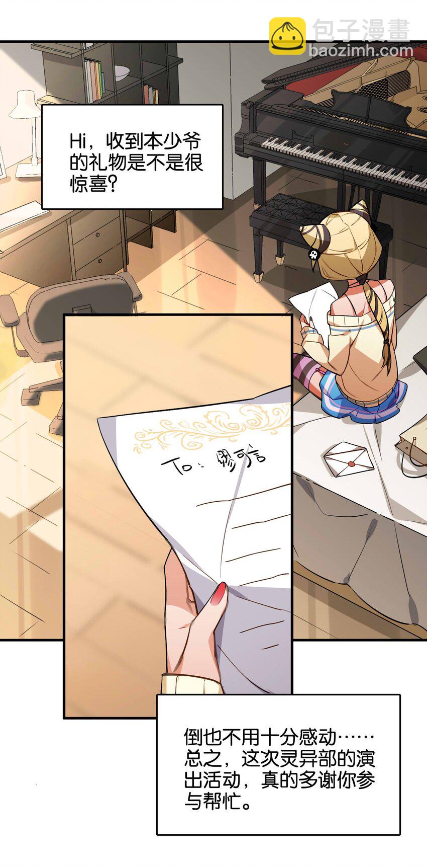 044 夜月与冰花(1/2)-第46话