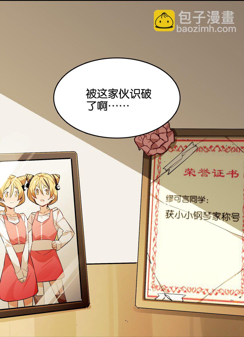 044 夜月与冰花(1/2)-第46话