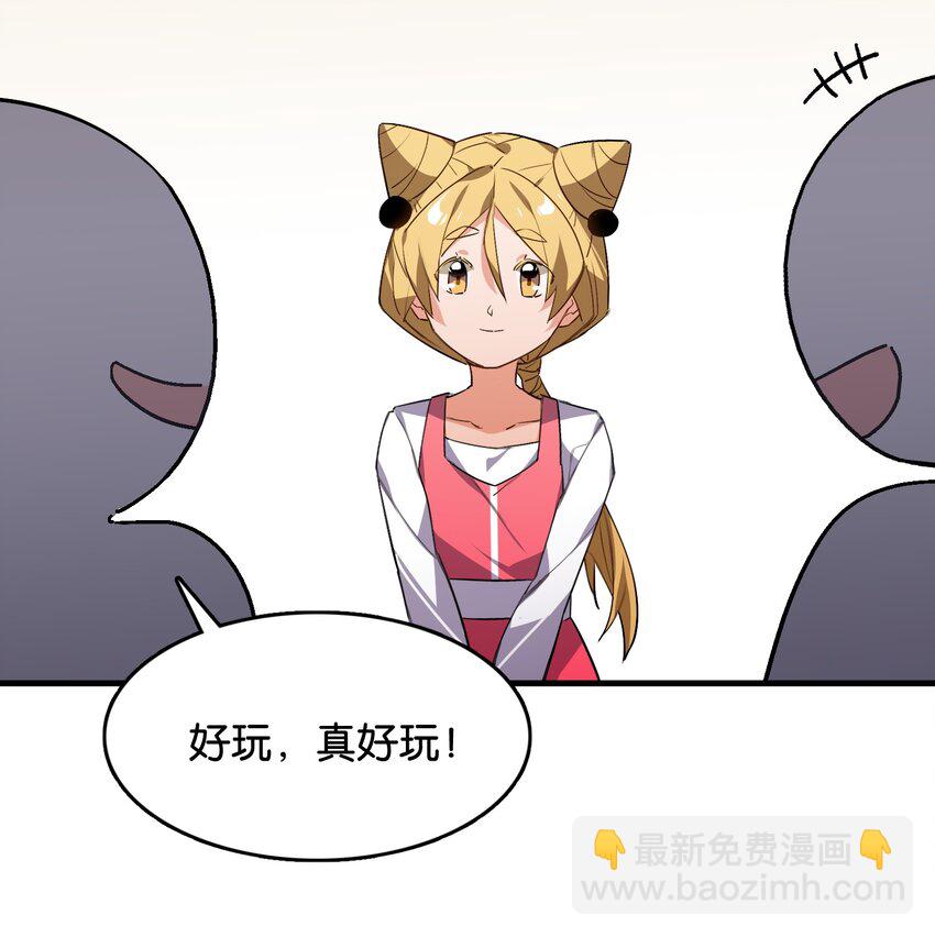 044 夜月与冰花(1/2)-第46话