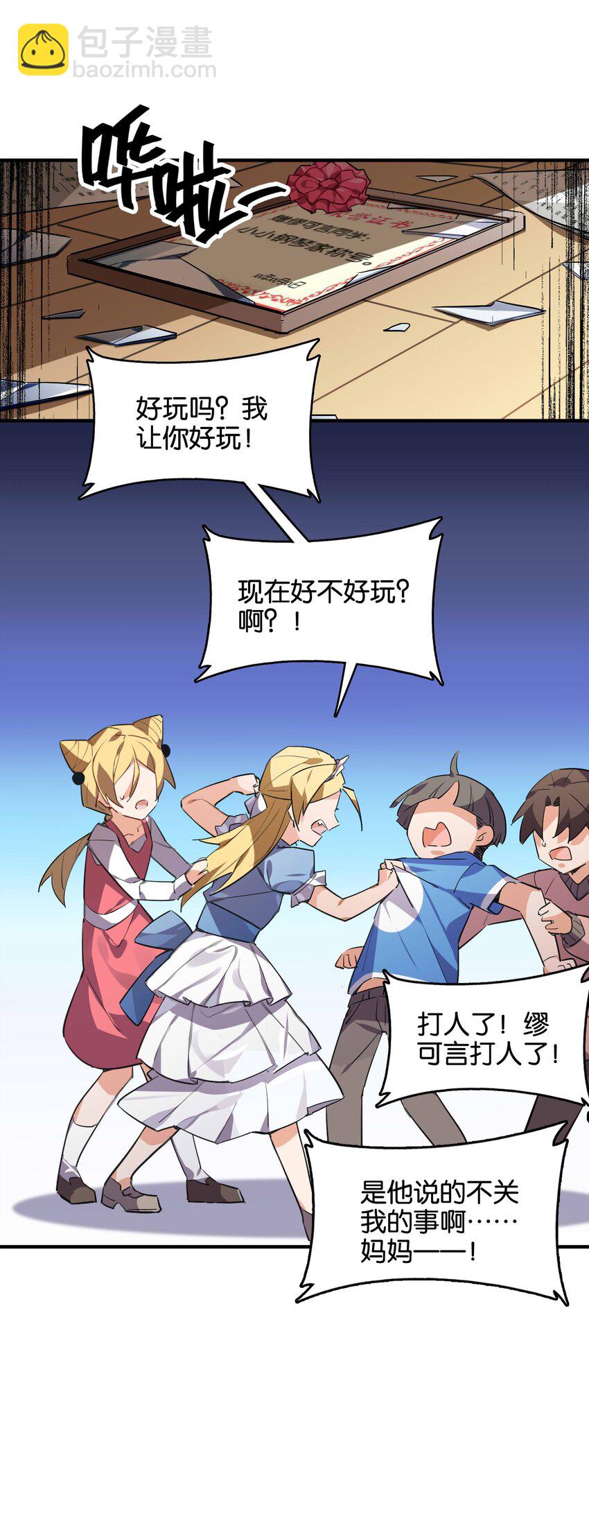 044 夜月与冰花(1/2)-第46话