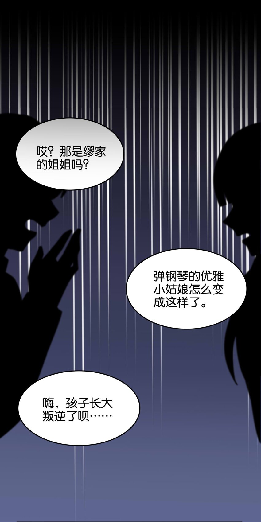 044 夜月与冰花(1/2)-第46话