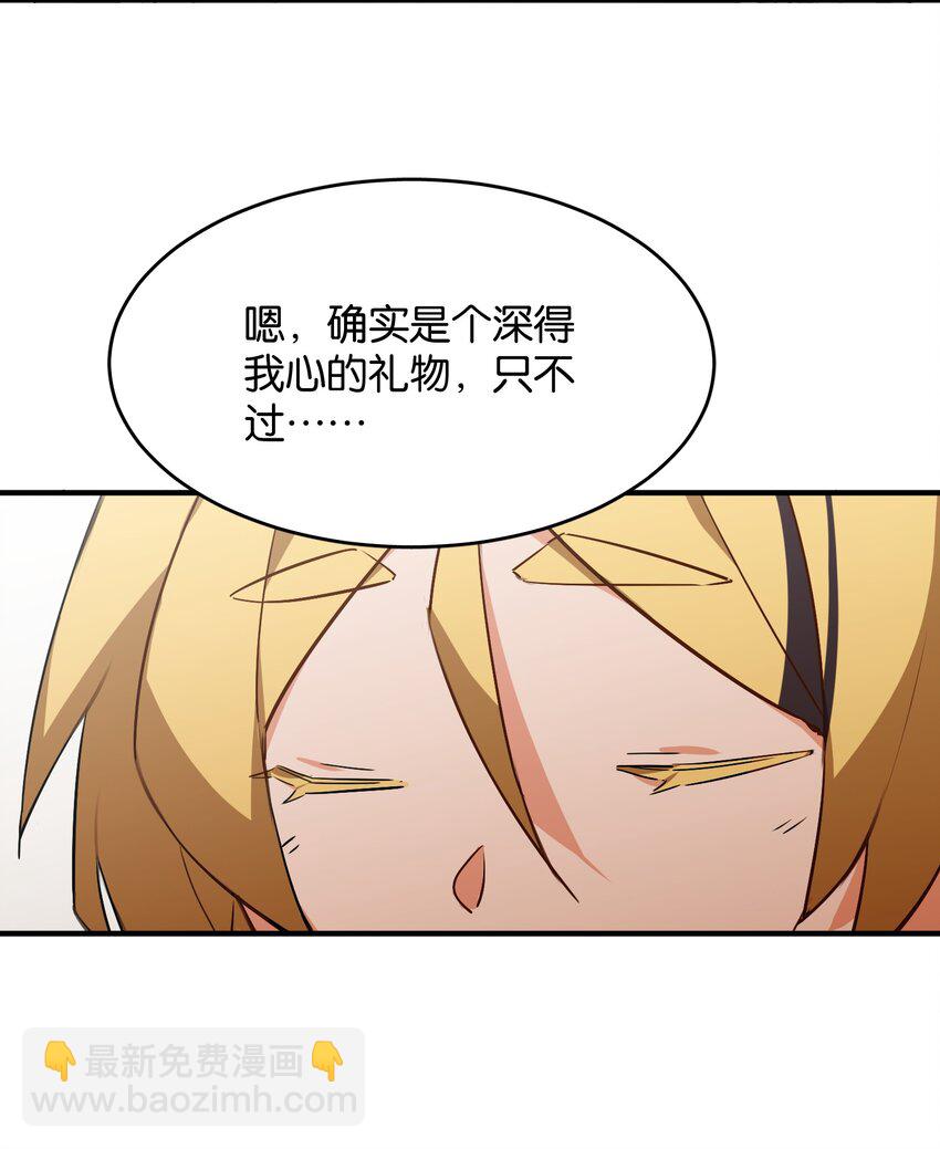 044 夜月与冰花(1/2)-第46话