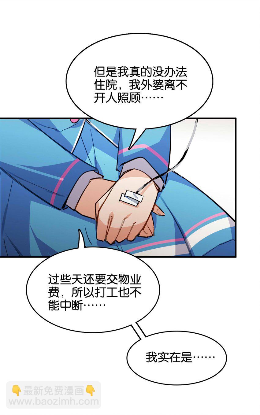 044 夜月与冰花(1/2)-第46话