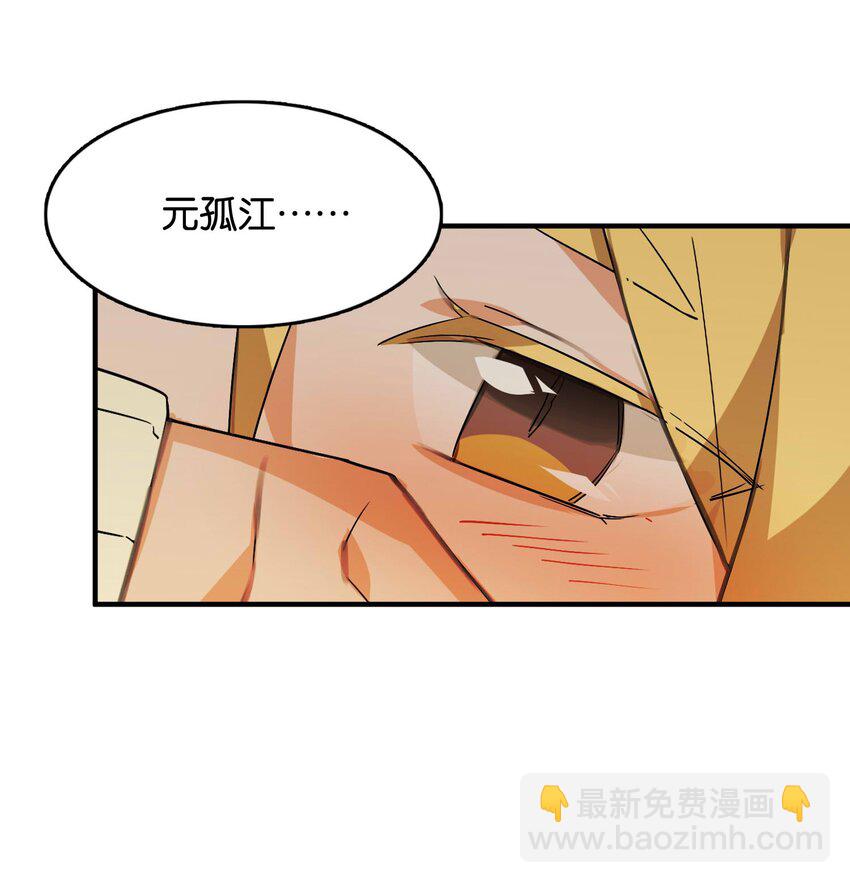 044 夜月与冰花(1/2)-第46话