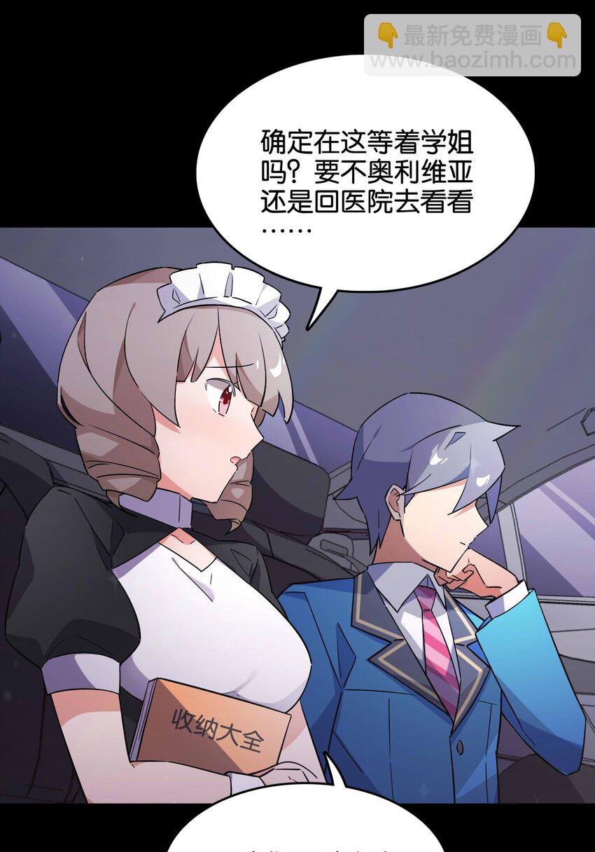 044 夜月与冰花(1/2)-第46话