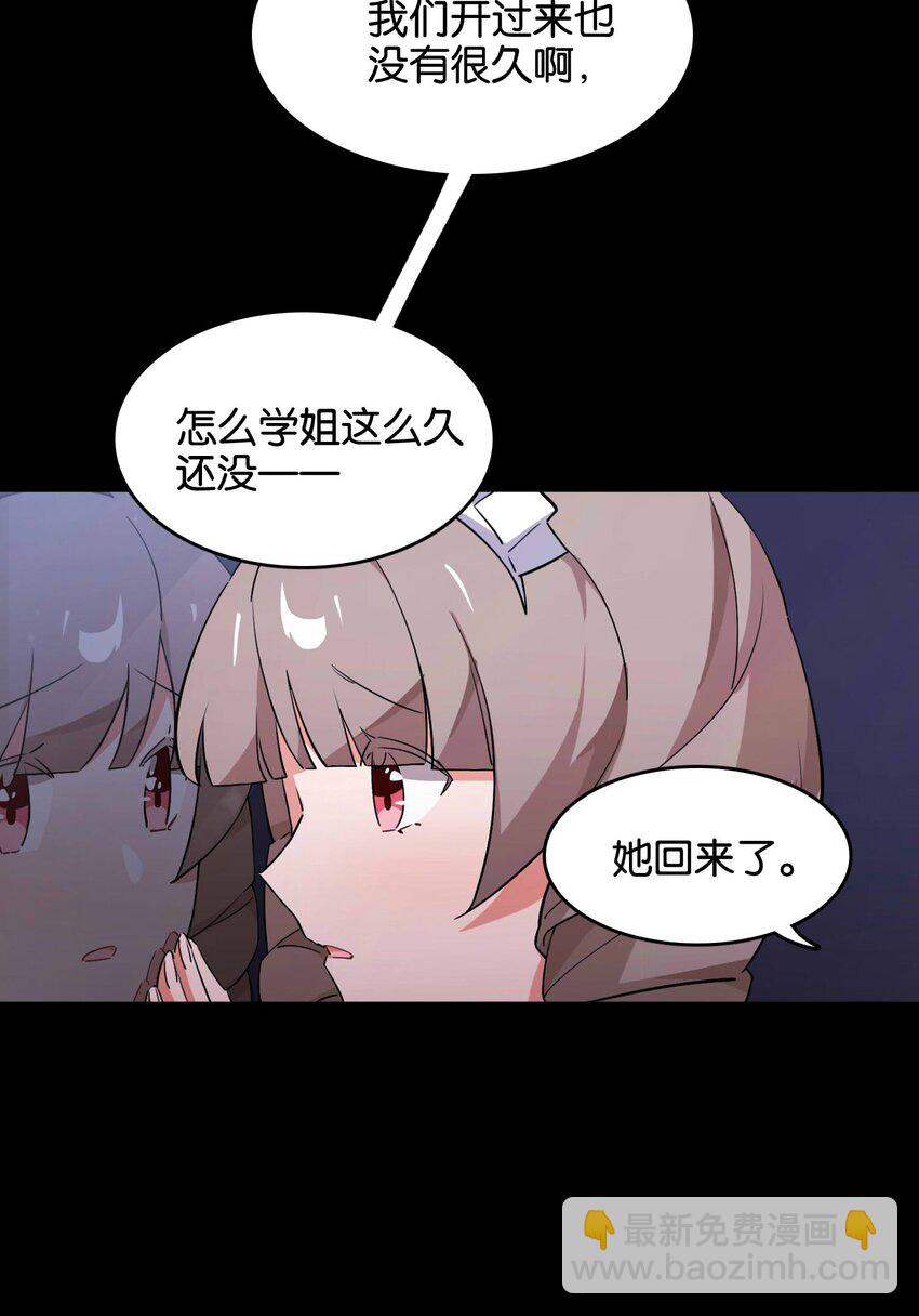 044 夜月与冰花(1/2)-第46话