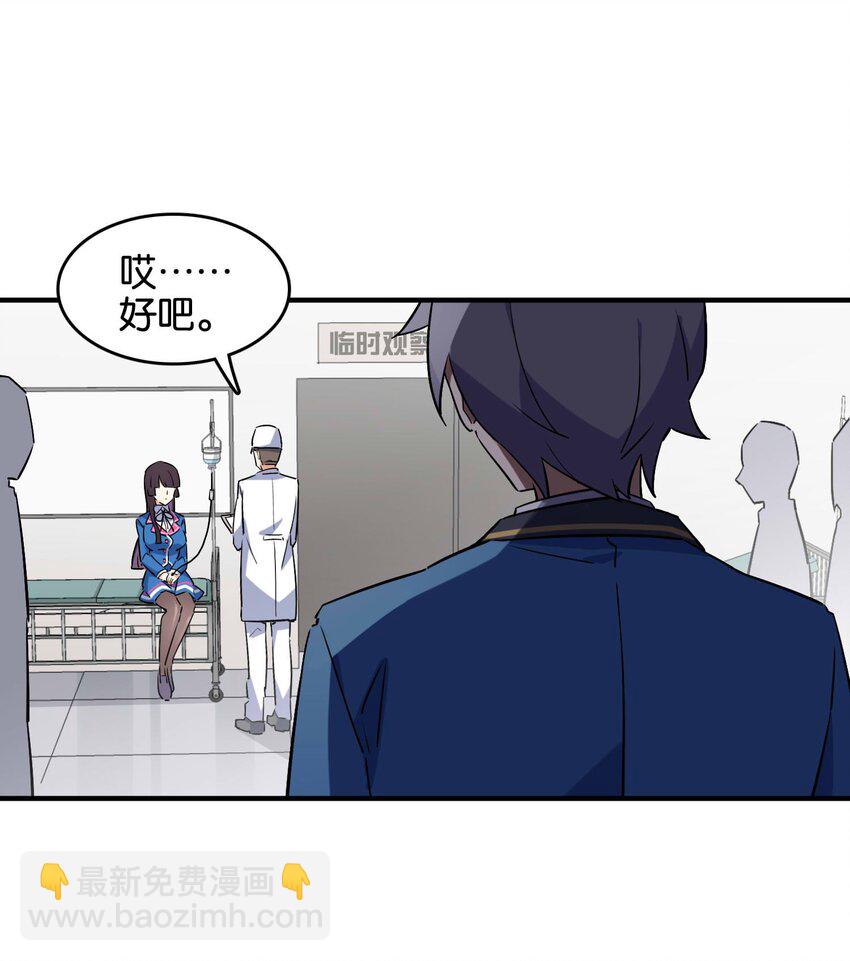 044 夜月与冰花(1/2)-第46话