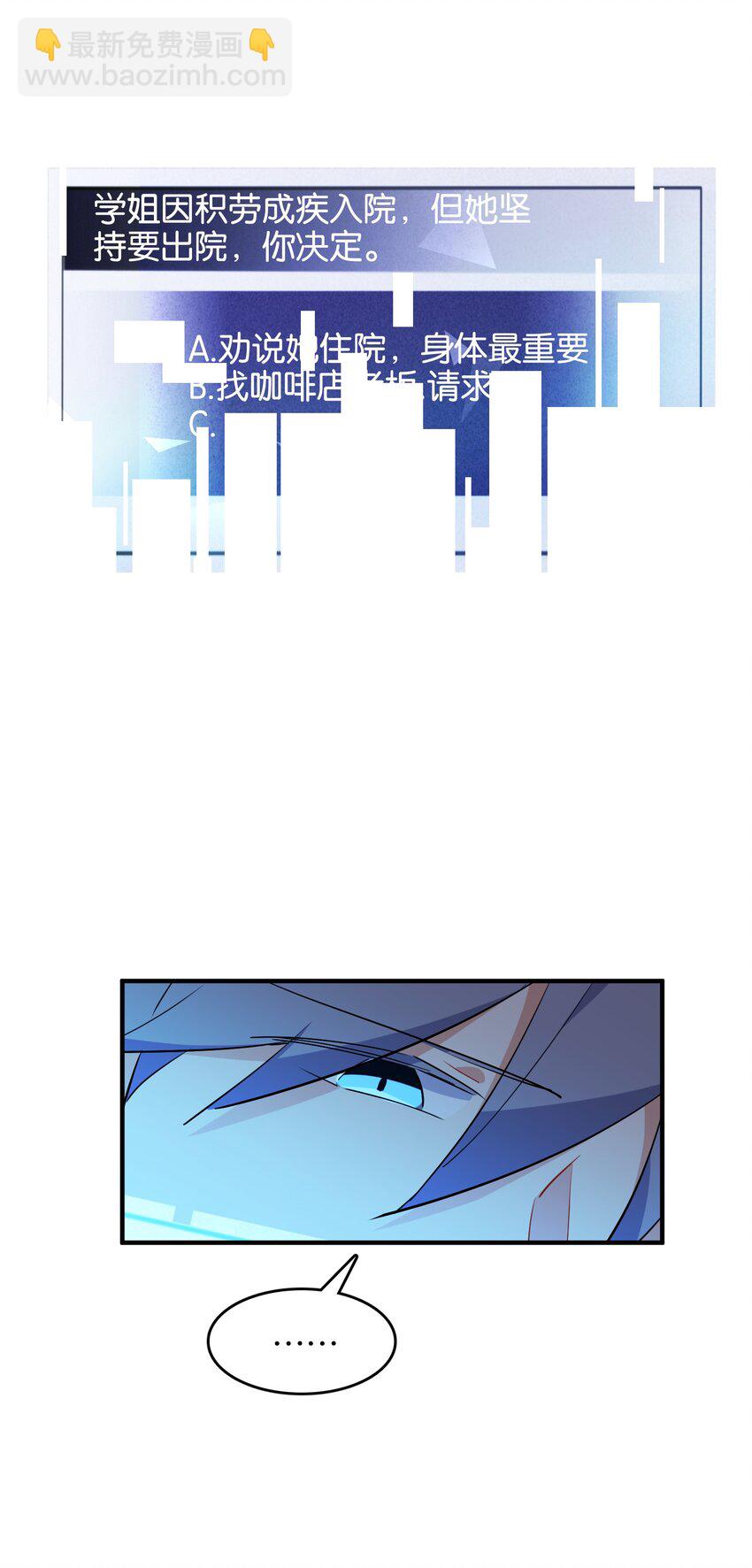 044 夜月与冰花(1/2)-第46话