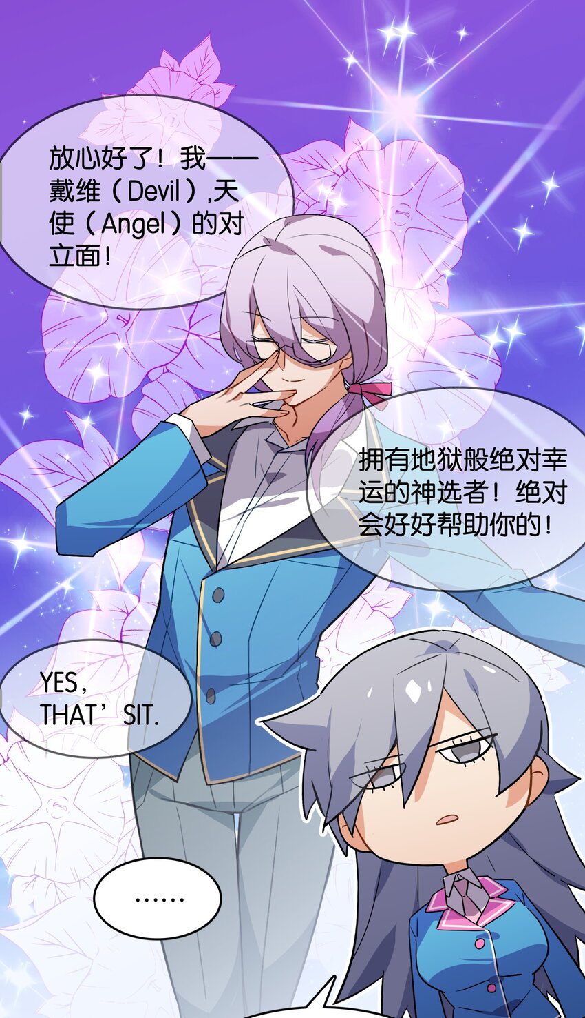 番外： 转型成女性向游戏了！-第48话