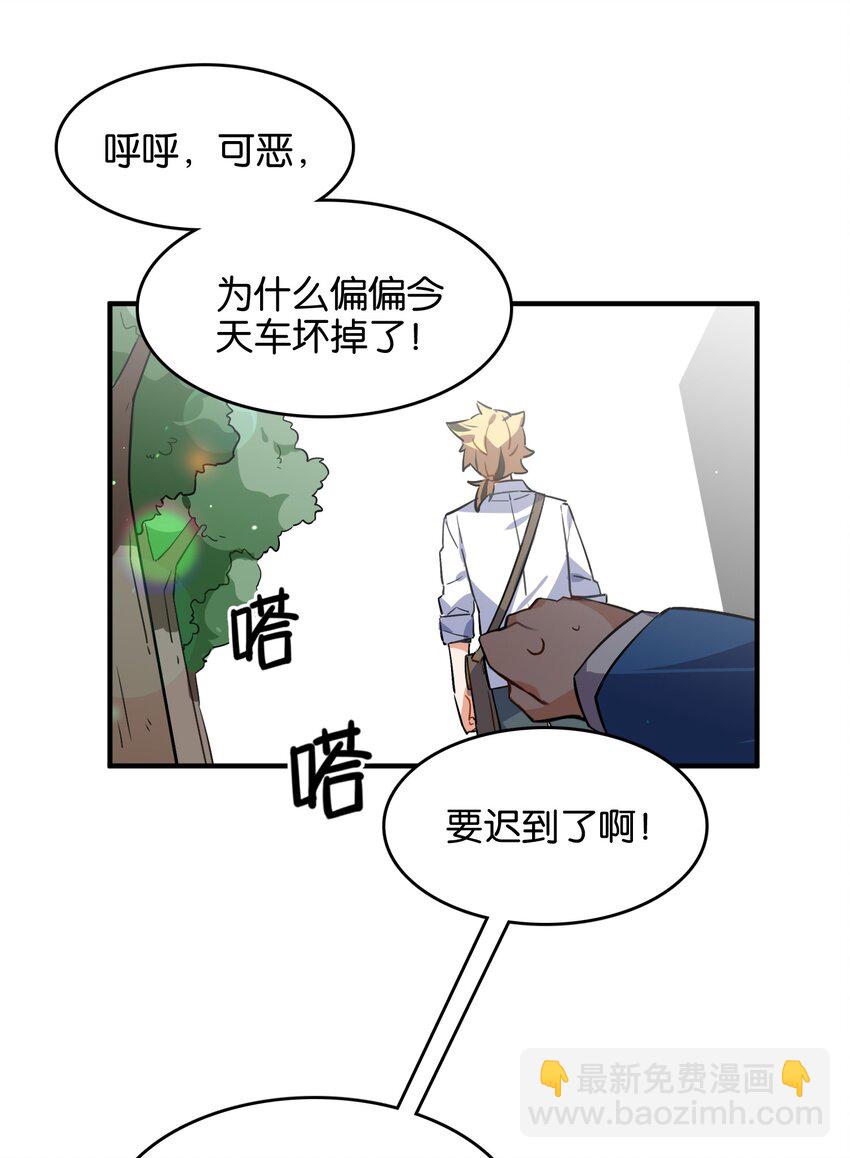 番外： 转型成女性向游戏了！-第48话