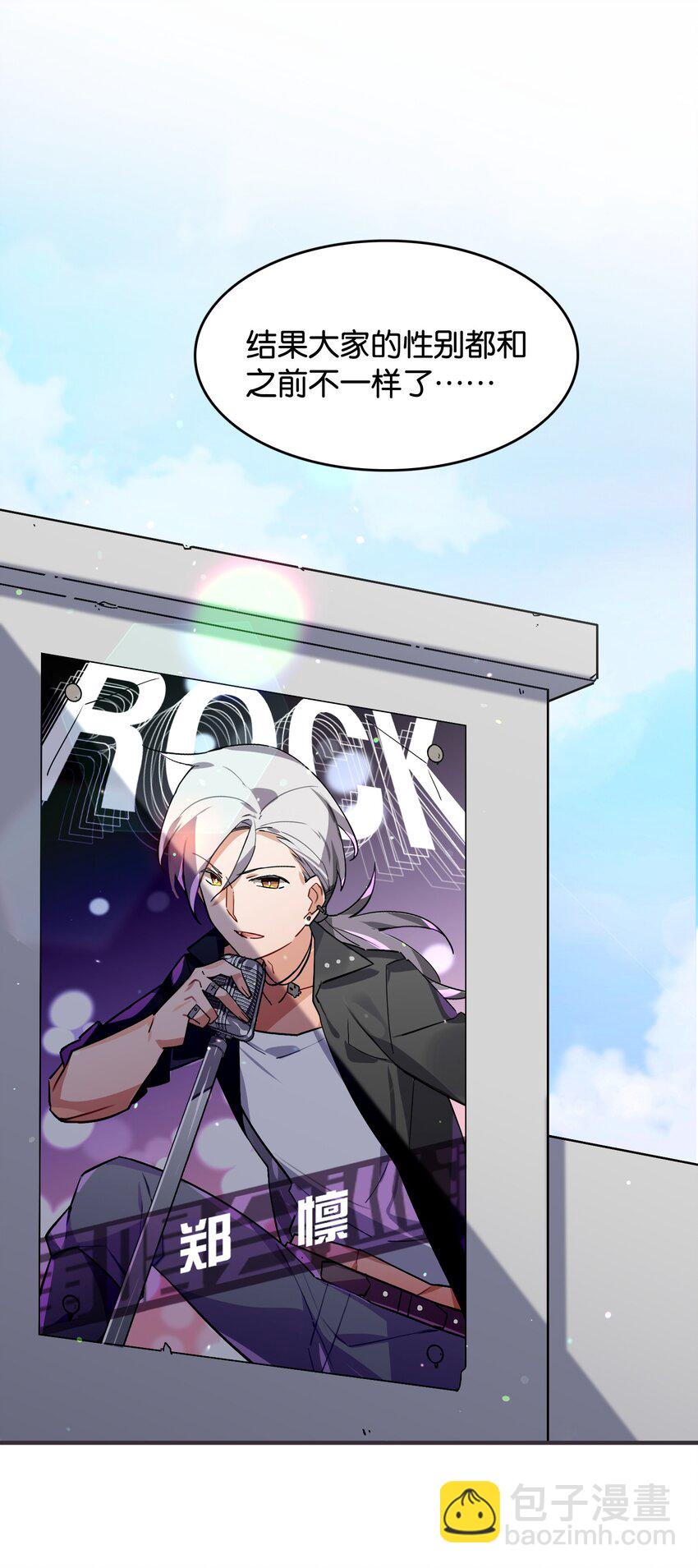 番外： 转型成女性向游戏了！-第48话