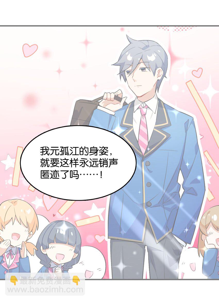 番外： 转型成女性向游戏了！-第48话