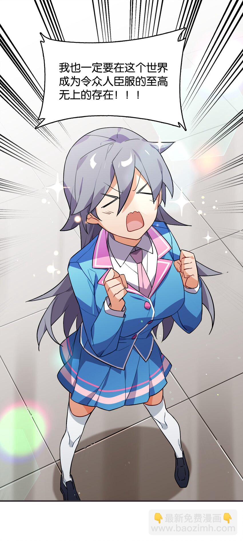 番外： 转型成女性向游戏了！-第48话