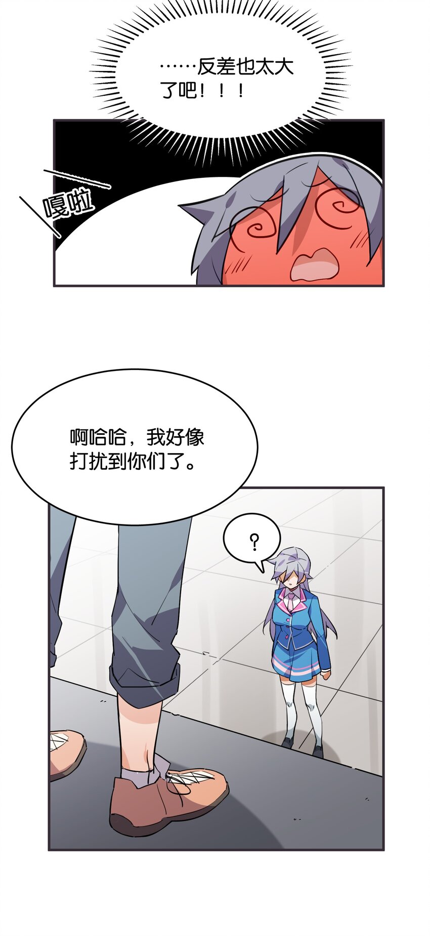 番外： 转型成女性向游戏了！-第48话