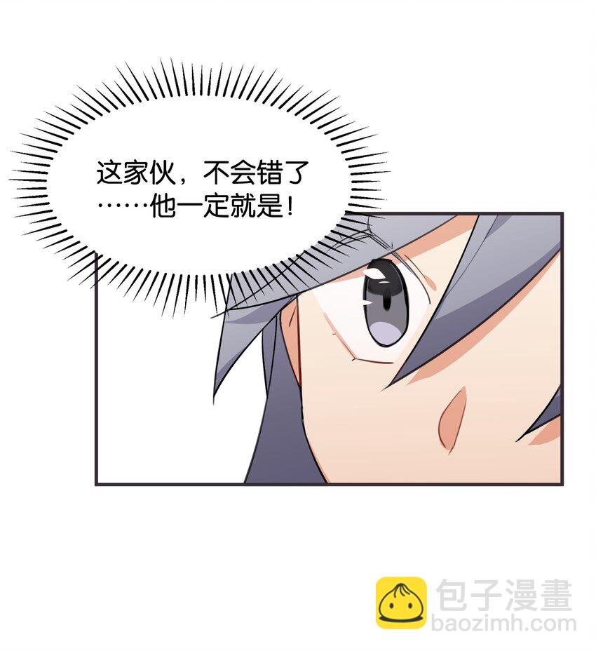 番外： 转型成女性向游戏了！-第48话