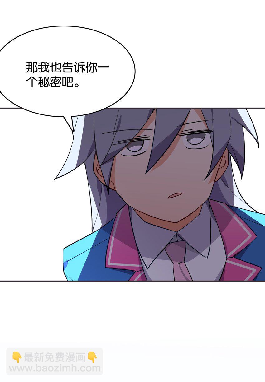 番外： 转型成女性向游戏了！-第48话