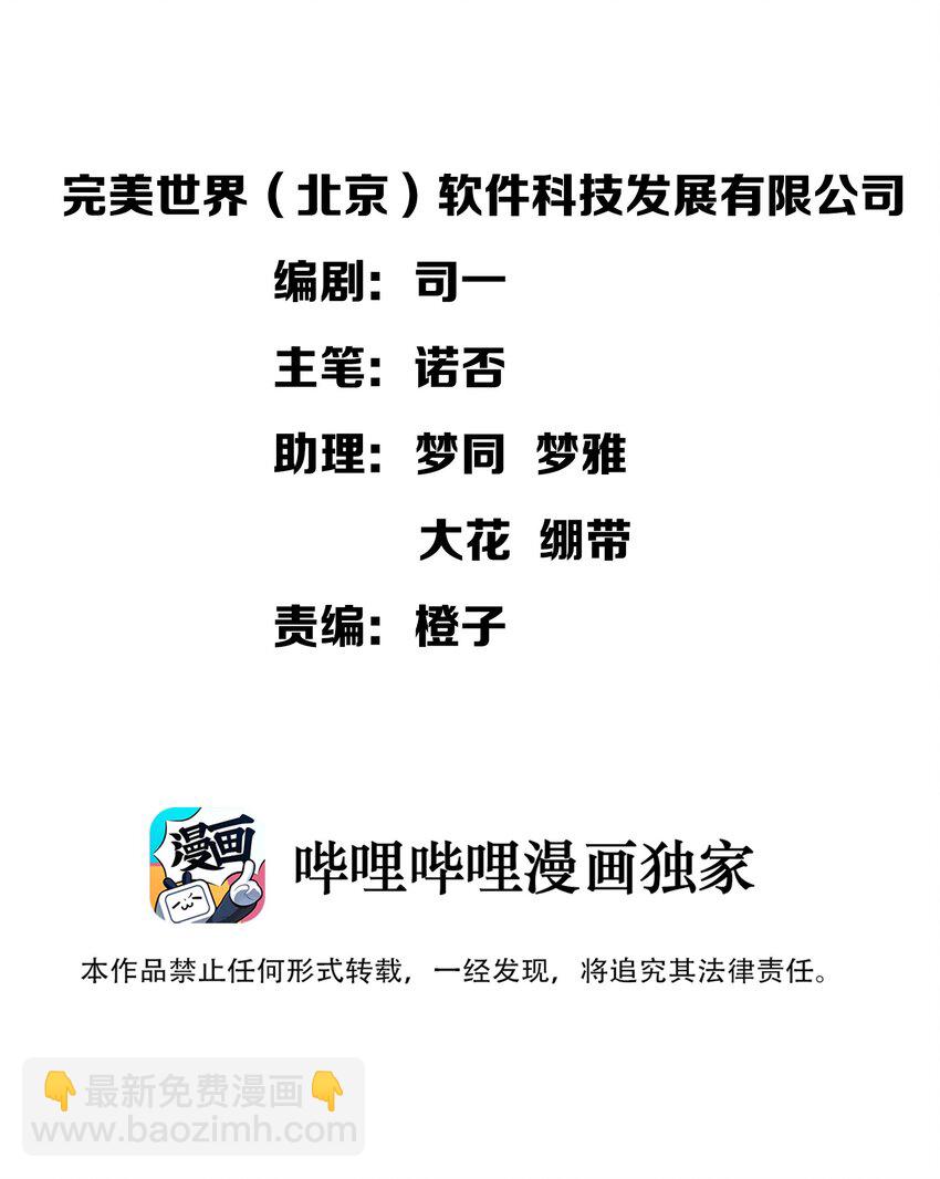 原來我是戀愛遊戲裡的工具人 - 046 你是誰的夢中情盤(1/2) - 2