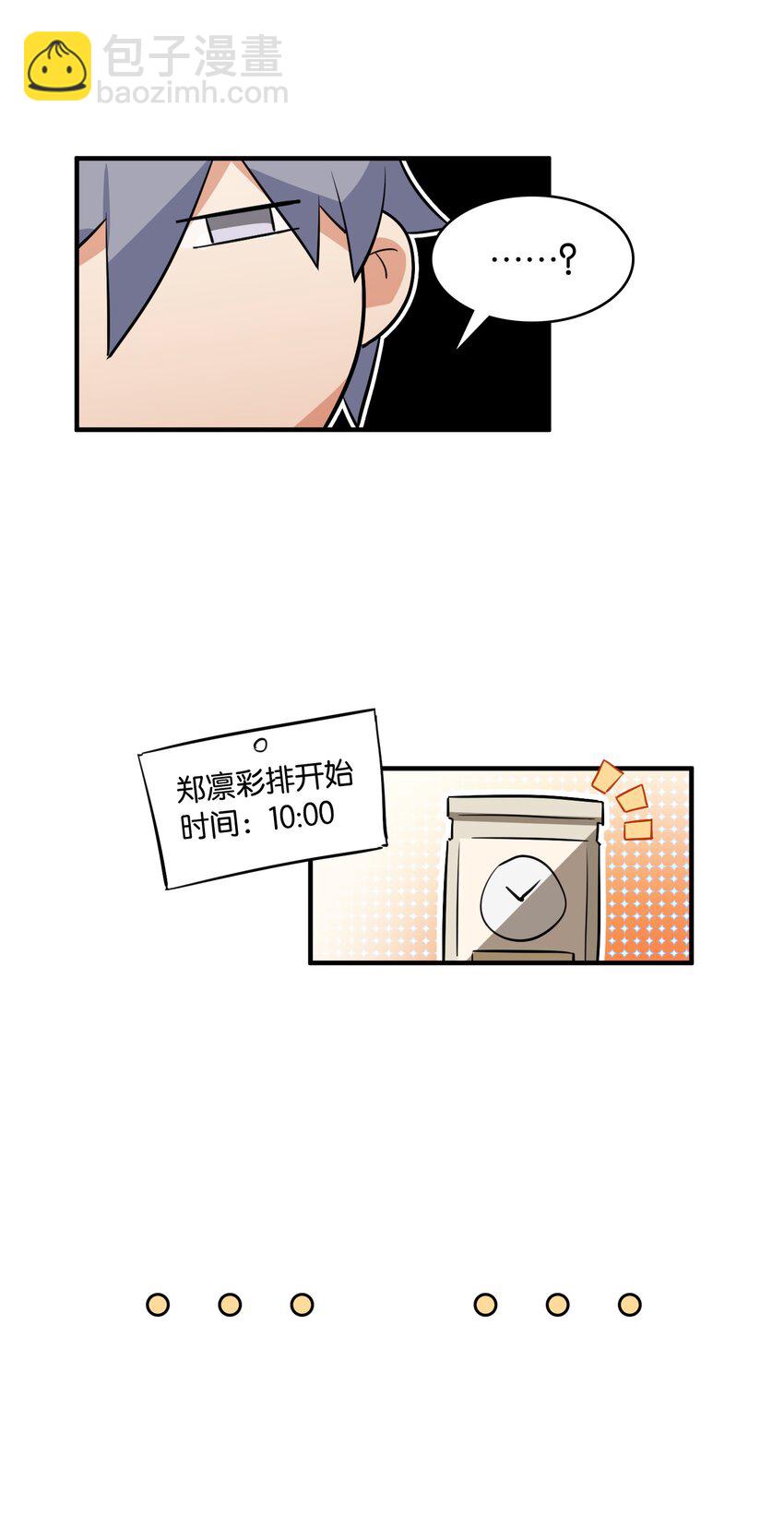 046 你是谁的梦中情盘(1/2)-第50话