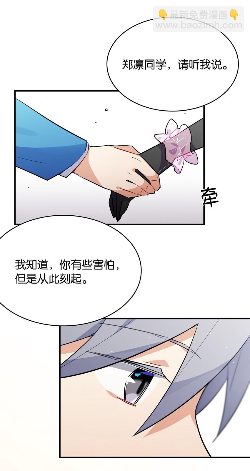 005 我们一起逃跑吧(1/2)-第6话