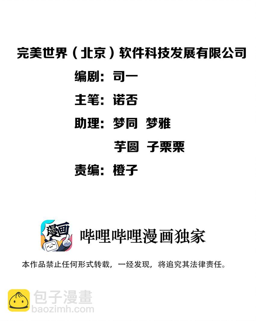 005 我们一起逃跑吧(1/2)-第6话