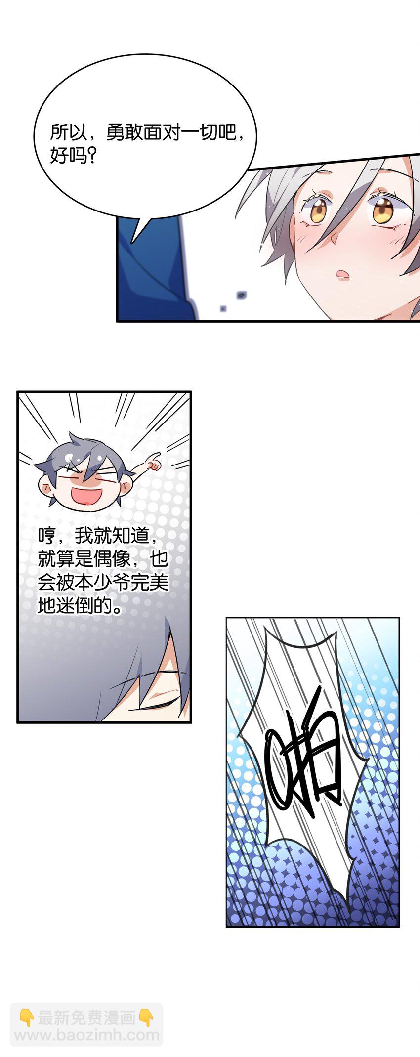 005 我们一起逃跑吧(1/2)-第6话