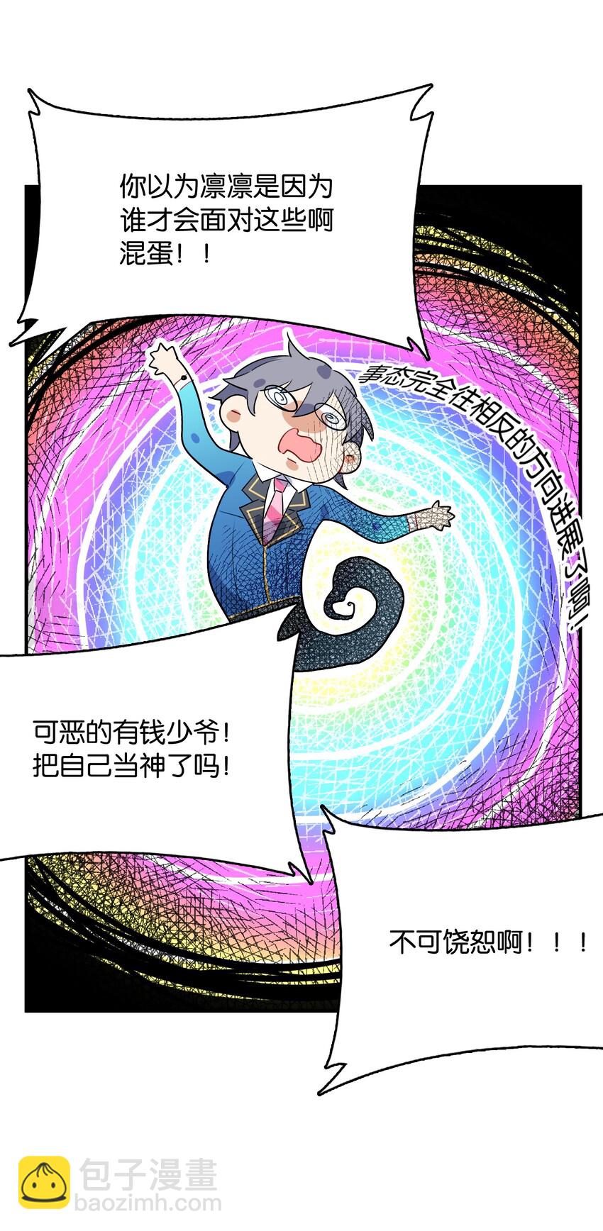 005 我们一起逃跑吧(1/2)-第6话