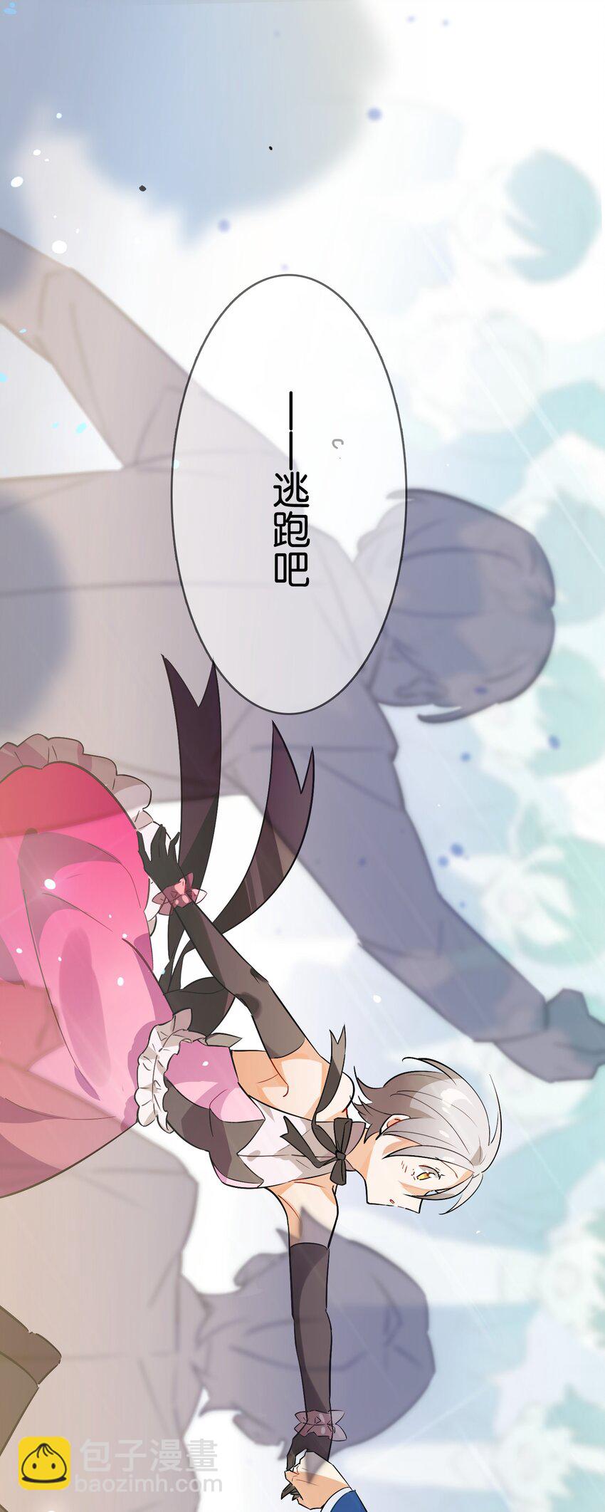 005 我们一起逃跑吧(1/2)-第6话