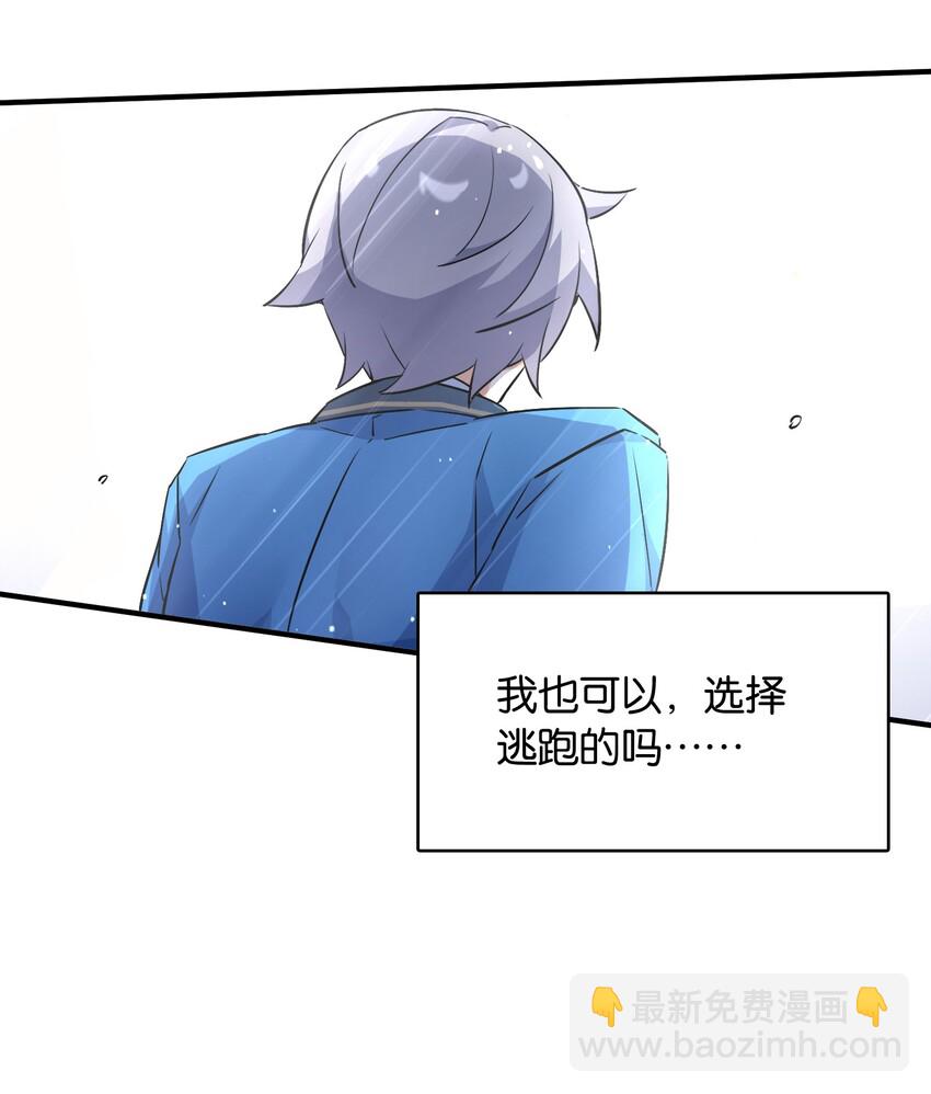 005 我们一起逃跑吧(1/2)-第6话