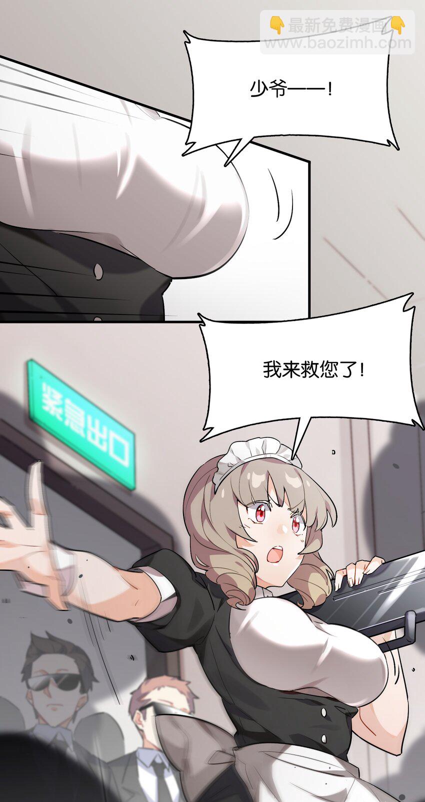 005 我们一起逃跑吧(1/2)-第6话