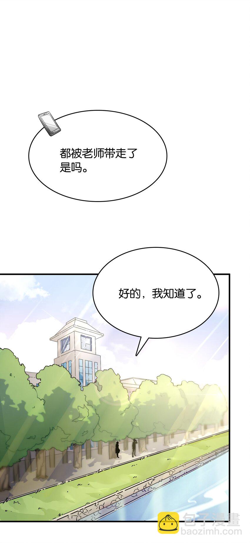 005 我们一起逃跑吧(1/2)-第6话