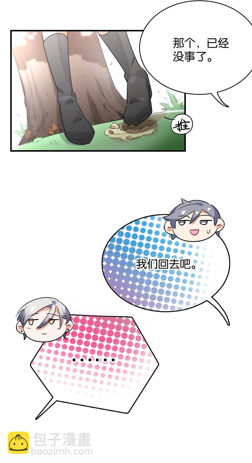 005 我们一起逃跑吧(1/2)-第6话