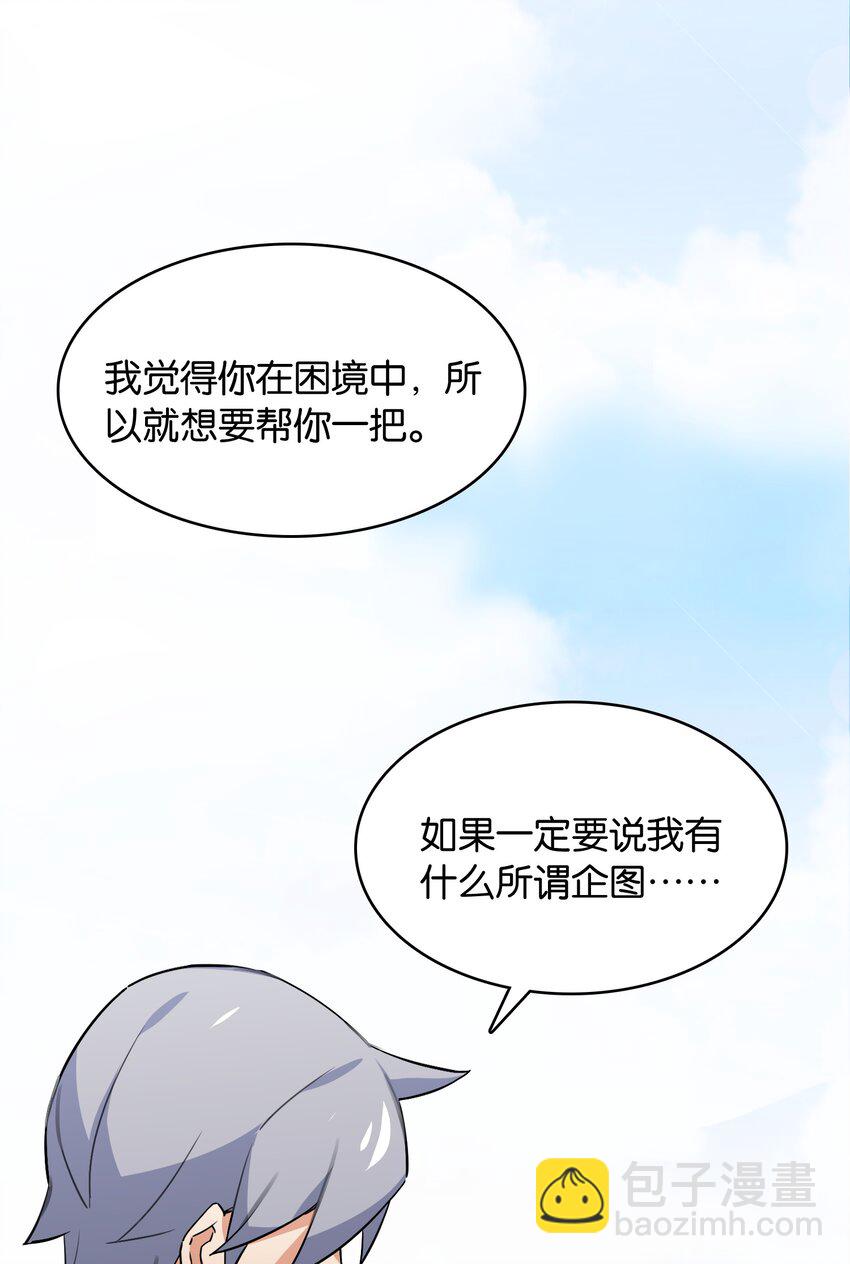 048 风的形状(1/2)-第52话