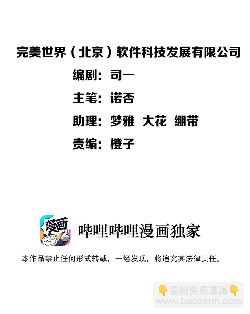 048 风的形状(1/2)-第52话