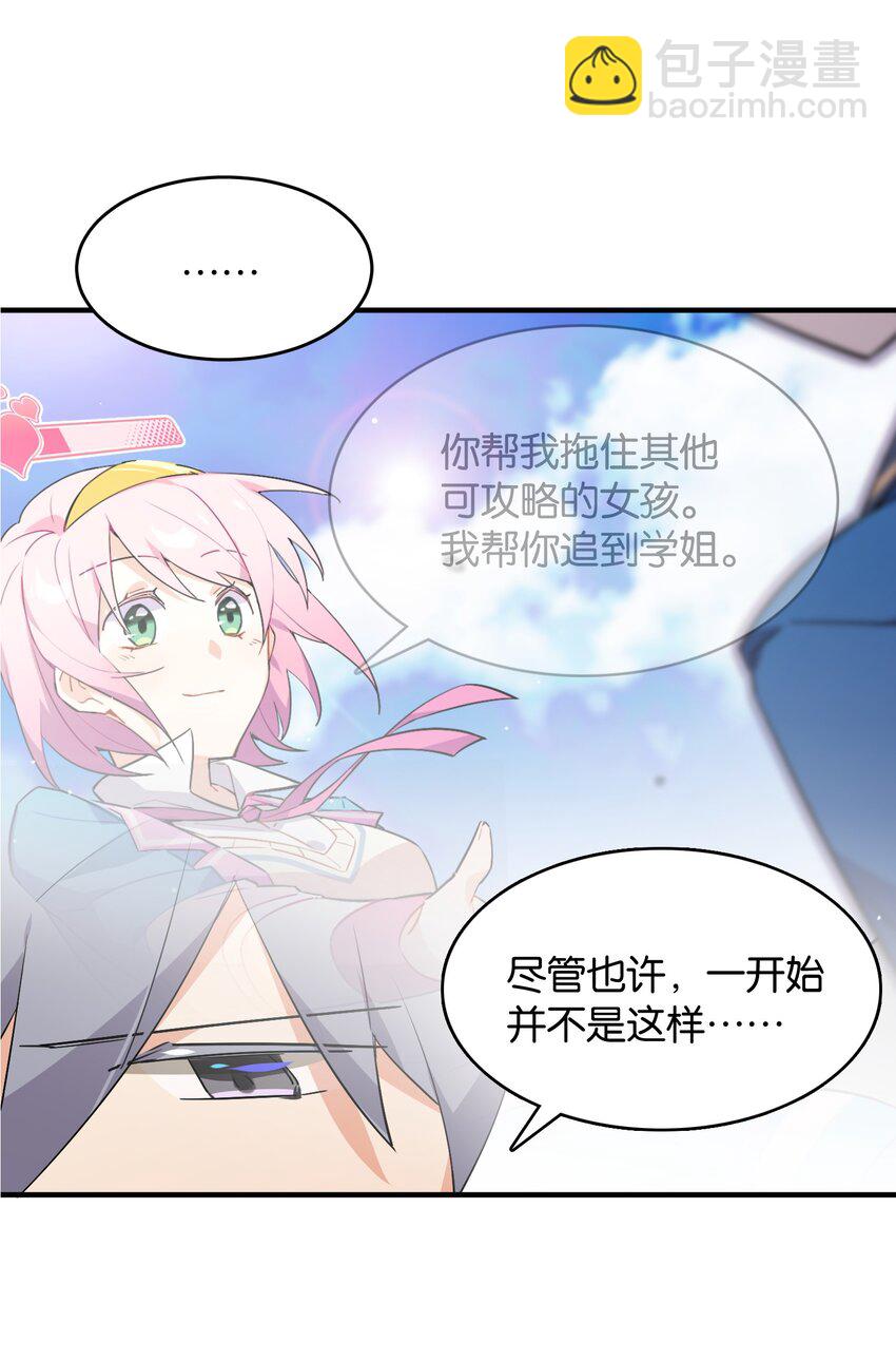 048 风的形状(1/2)-第52话