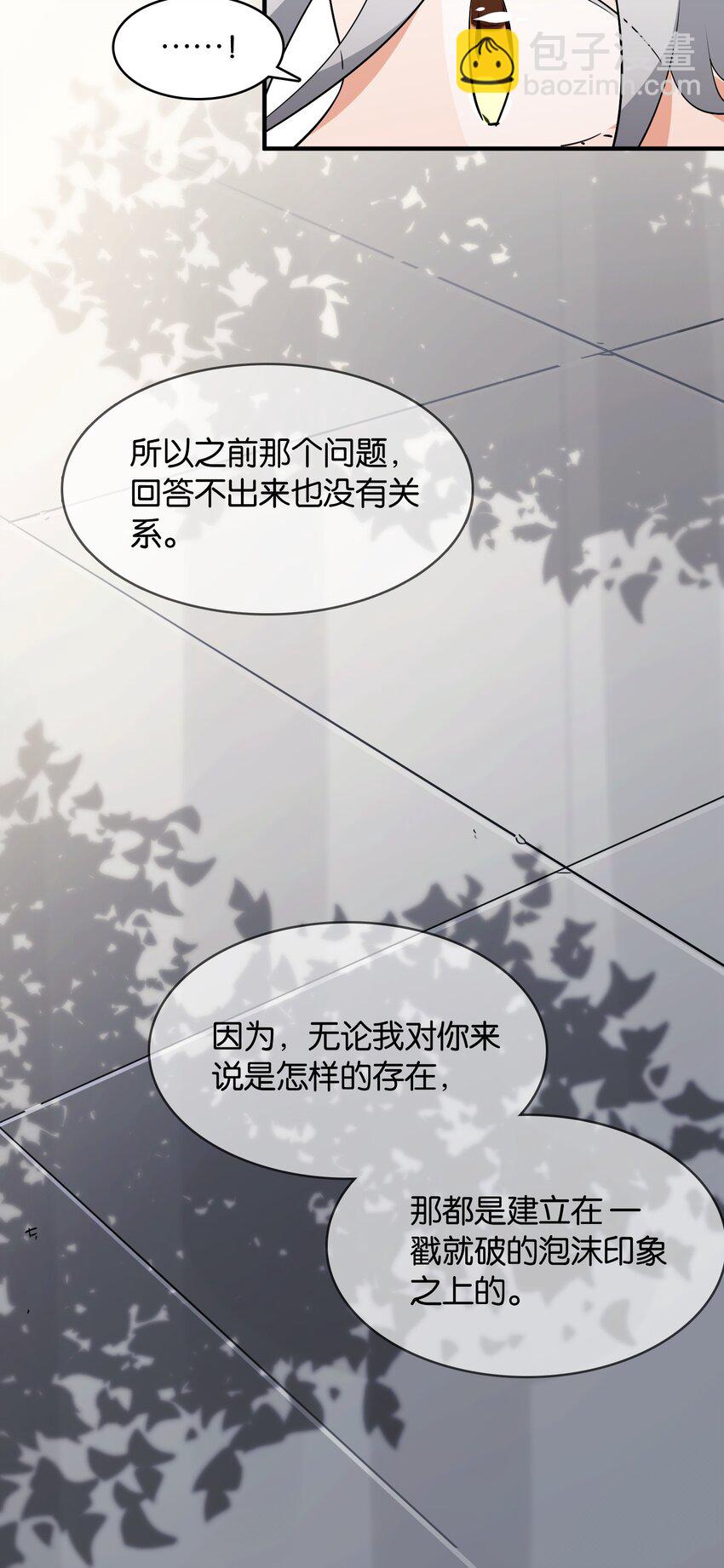 048 风的形状(1/2)-第52话