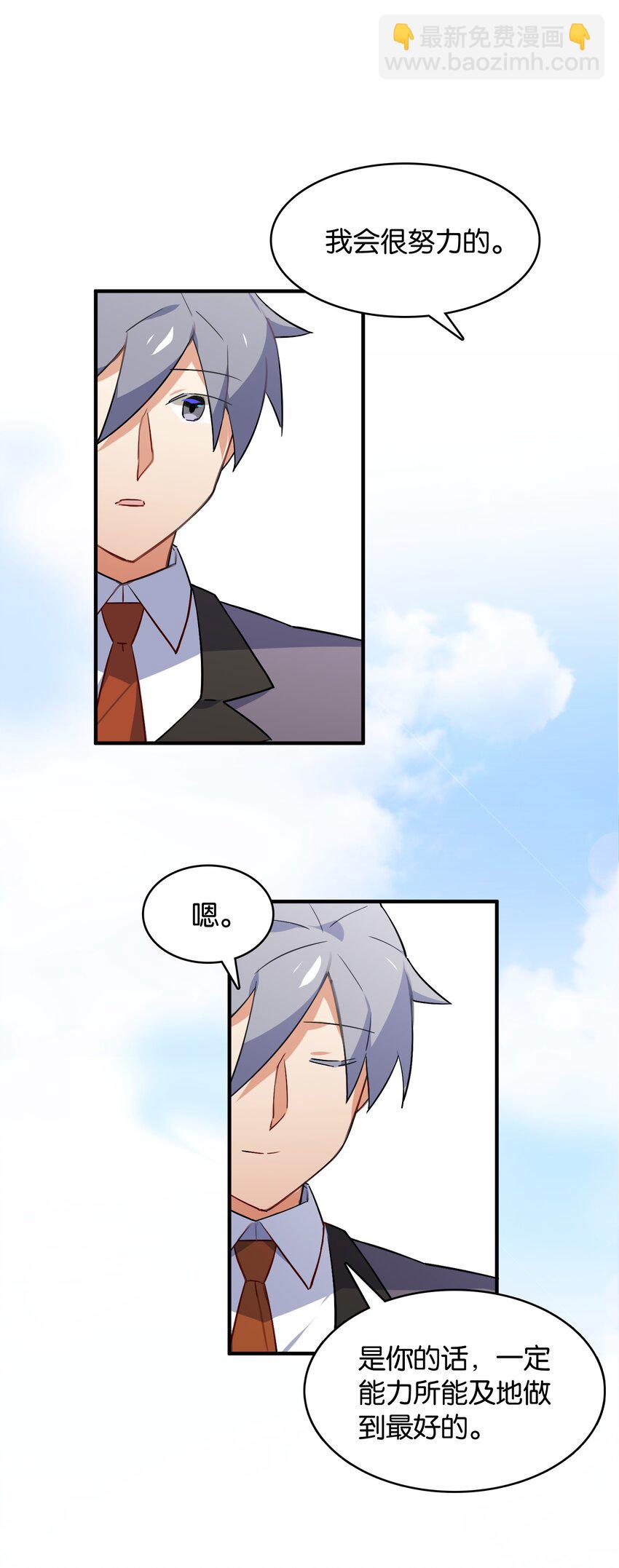 048 风的形状(1/2)-第52话