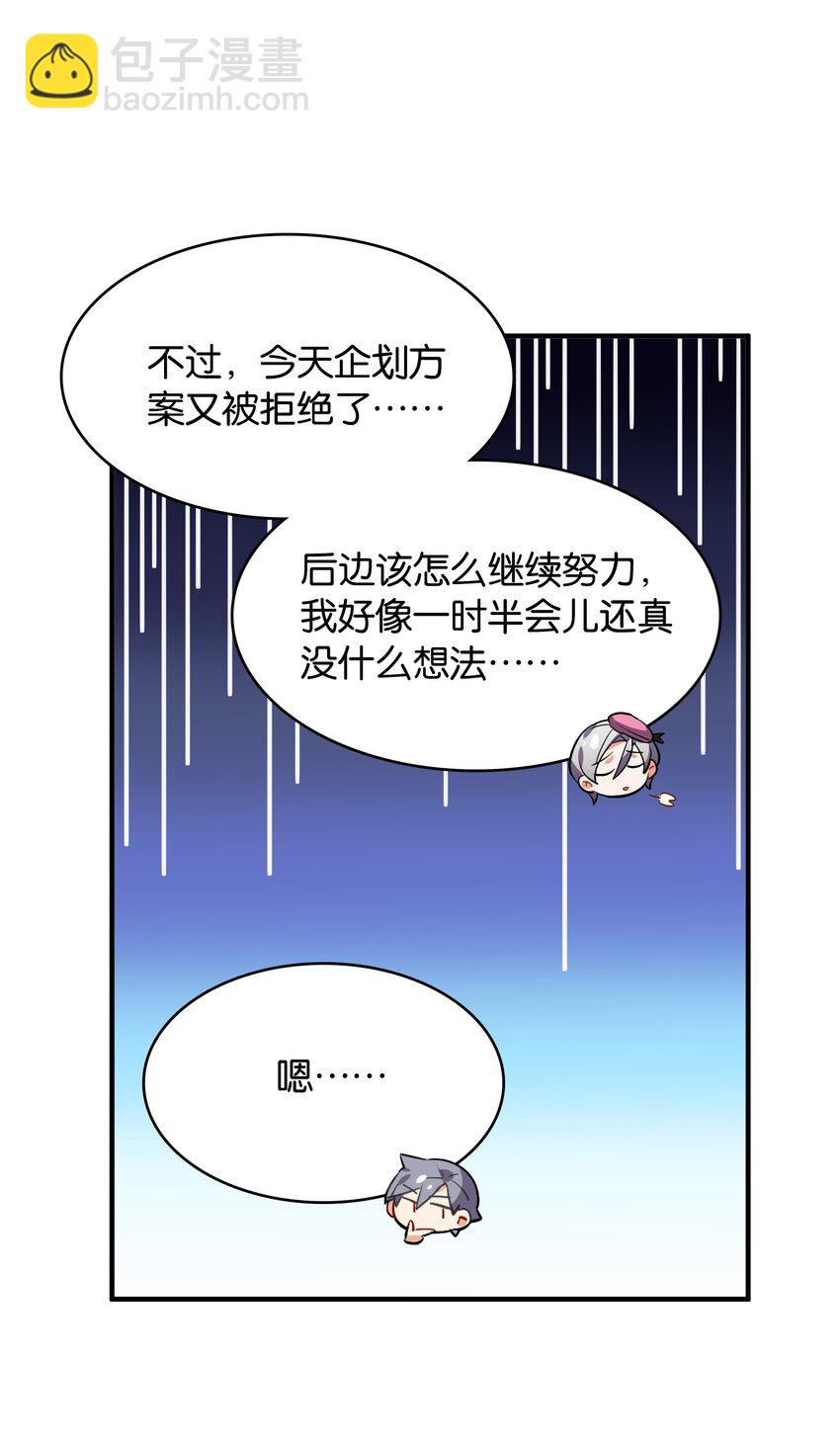 048 风的形状(1/2)-第52话